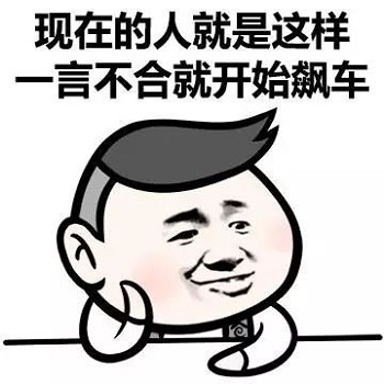 网络语言开车是什么意思？