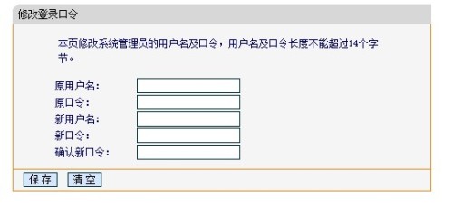 360怎样修改路由器密码