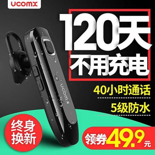 ucomx的蓝牙耳机怎么样