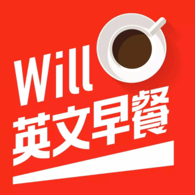 will后面的动词是什么形式？