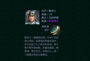 有一个动漫后宫类小说 主角的名字叫陈庆之 小说的名字是什么