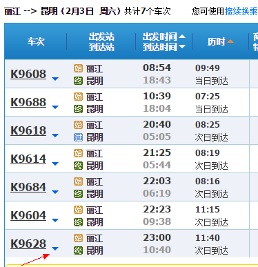 k9628次列车途经哪些站