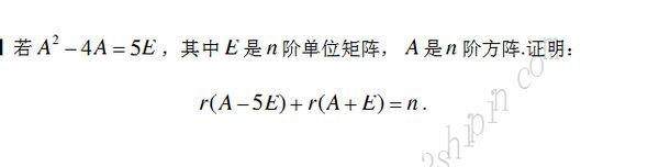 矩阵的秩，证明题，题目见下图！