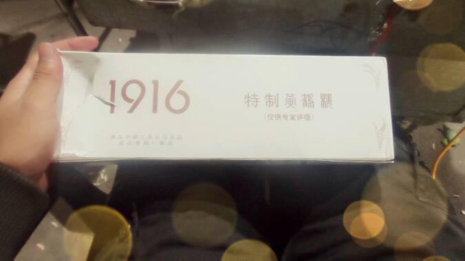 黄鹤楼1916什么价格？白色硬盒(，仅供专家评吸)，什么价格？