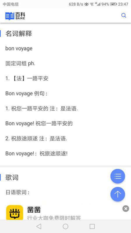 voyage 这个英语单词怎么发音