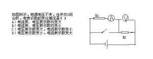 初三物理电路图练习题