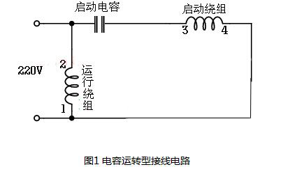 两相电机正反转怎么接