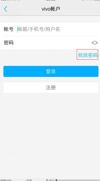 vivo帐号密码忘记了怎么破解