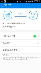 手机热点wifi什么意思 有人用过吗