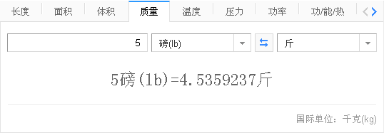 五磅是等于多少斤呀？有知道的没？生活百科