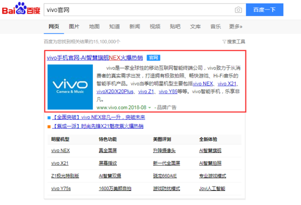 我的vivoX9刚昨天刚买的，今天就摔碎了内屏，请问原装屏多少钱？怎么识别