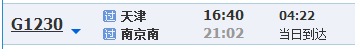 天津到南京高铁G1230路过哪里啊