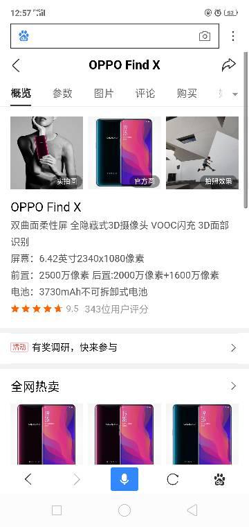 oppo Find X为什么没有指纹解锁功能