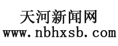 “广州天河区教育局官网”是什么？