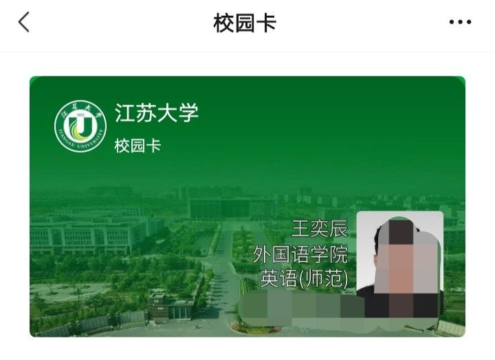 江苏大学京江学院怎么样？