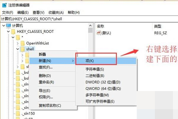 怎样在鼠标右键“新建”菜单栏里添加项目