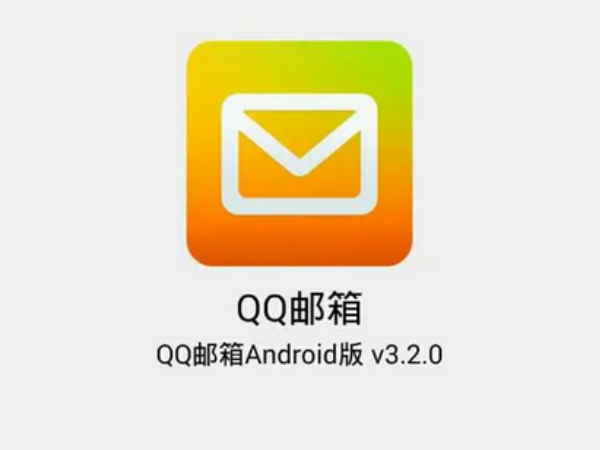 qq邮箱收不到邮件怎么回事