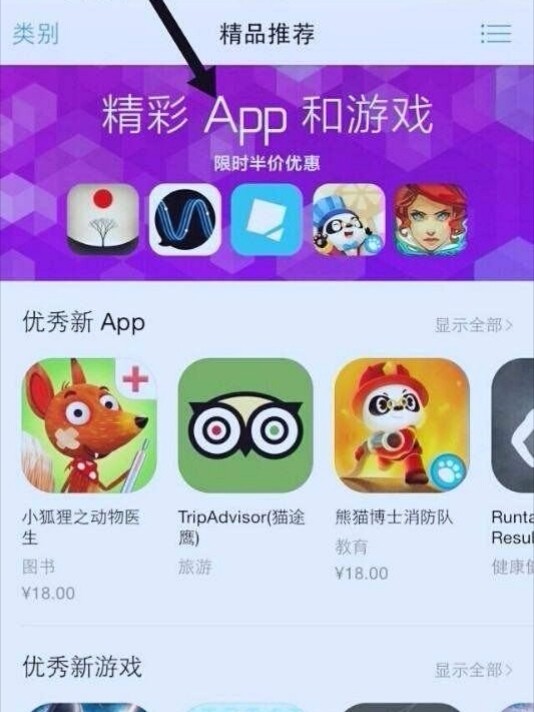 明明有网络却打不开appstore是什么原因？