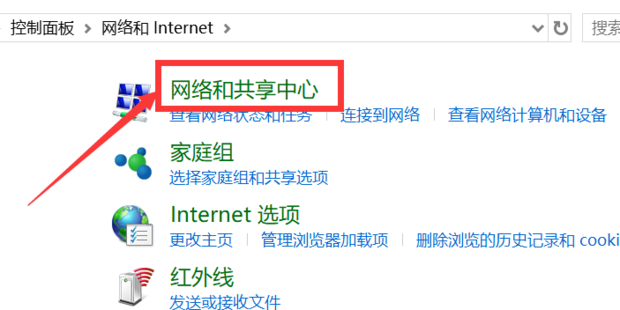 为什么我的电脑显示无internet访问