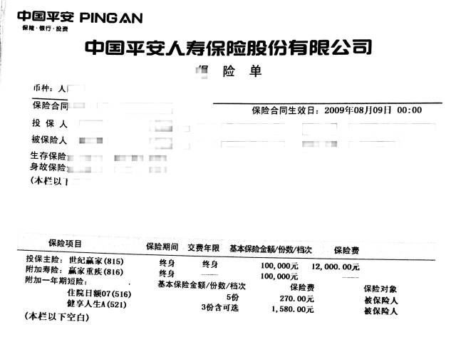 平安万能险的好处和不足之处在哪？