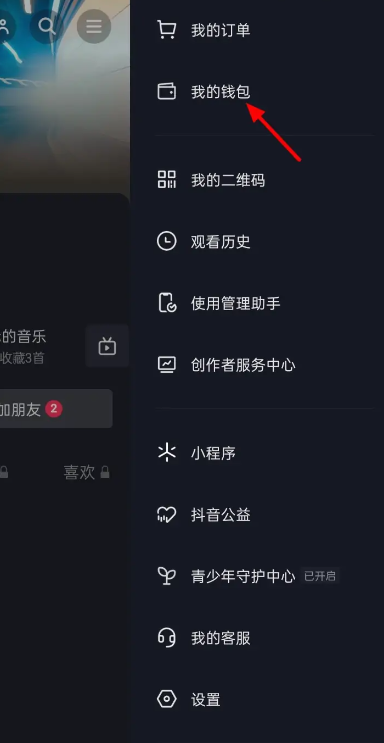 如何关闭抖音月付