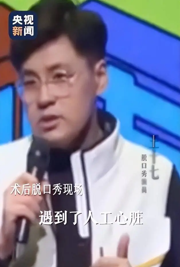 植入人工心脏后，脱口秀演员成中国科技迷弟，国产技术在全球属于什么水平？