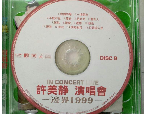 边界1999什么意思？