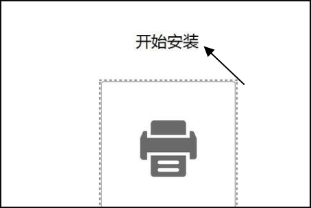 富士施乐phaser3117打印机驱动下载后如何安装