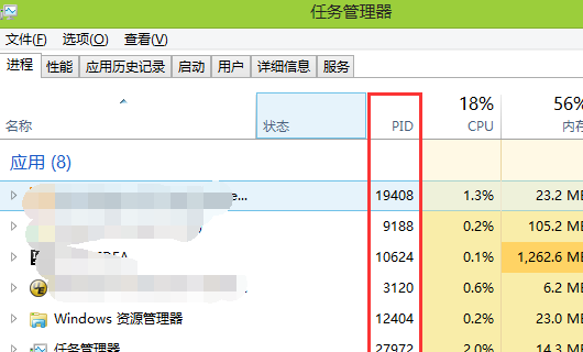 任务管理器 如何快速找到进程
