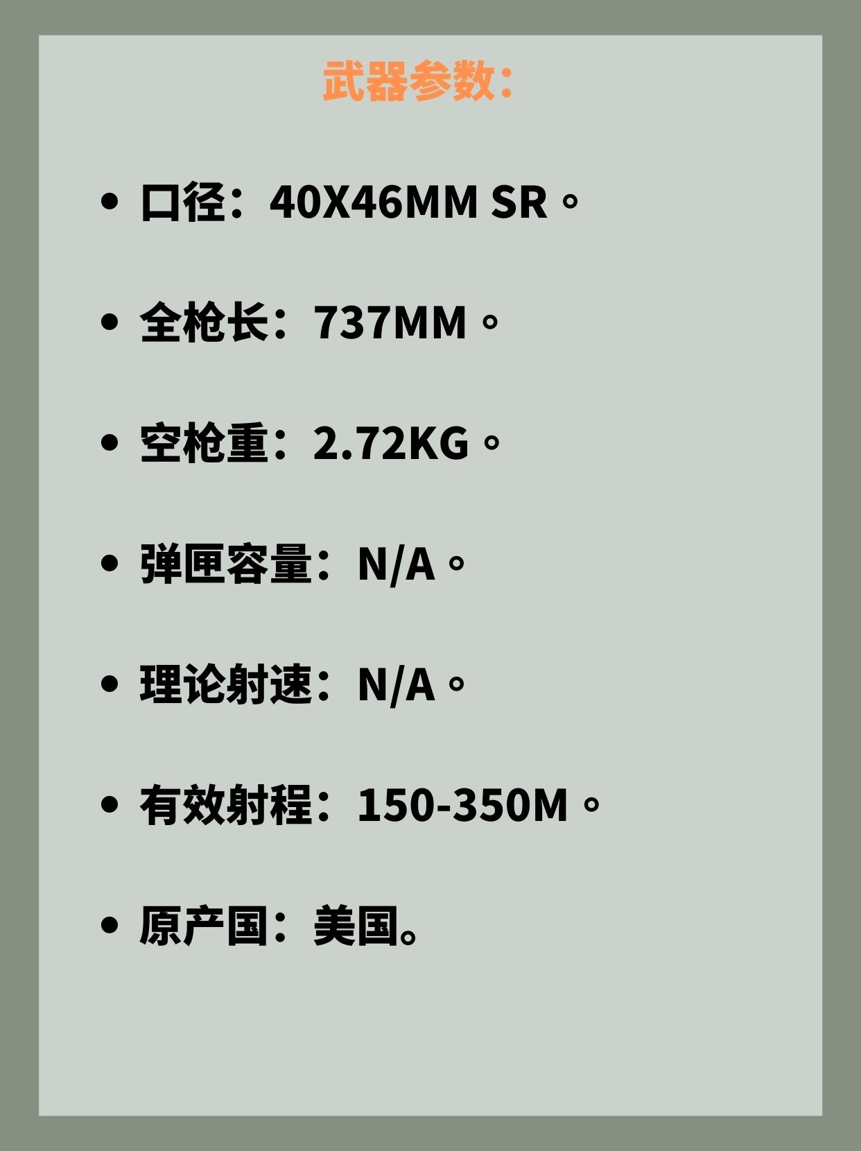 M79榴弹发射器