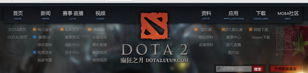 dota2每日屌报在哪里看