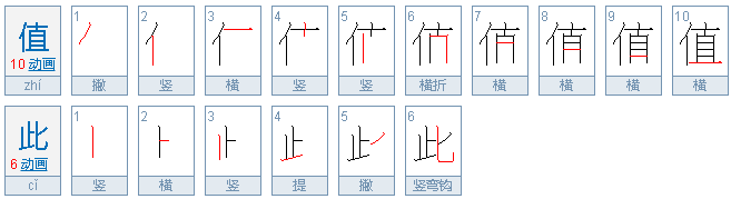 值此新春佳节来临之际，是用“值此”还是用“