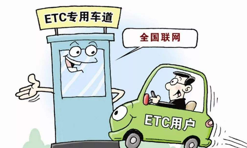 怎样取消ETC高速宝保险扣费