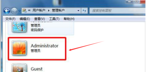 win7如何启用Administrator账户？