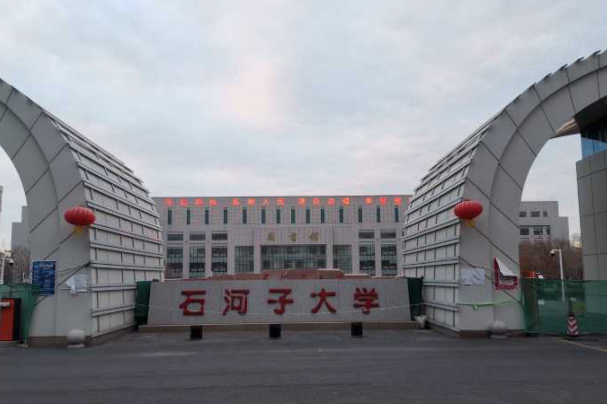 石河子大学怎么样