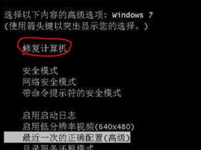 电脑启动出现windows错误恢复怎么处理