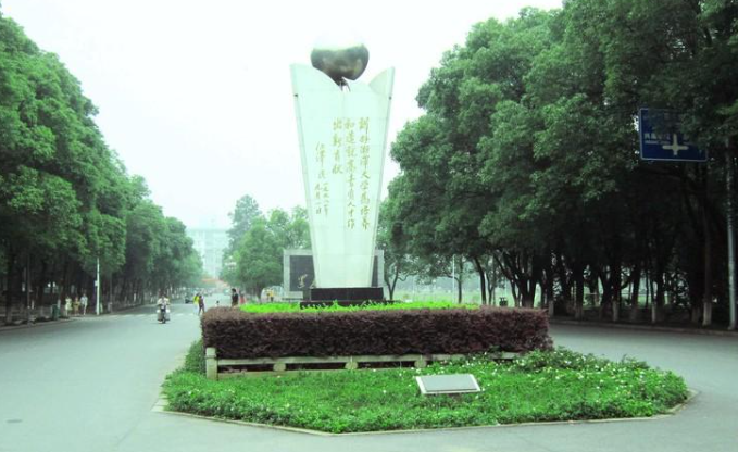 湘潭大学是不是211