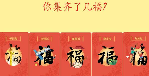 支付宝的五福是什么？