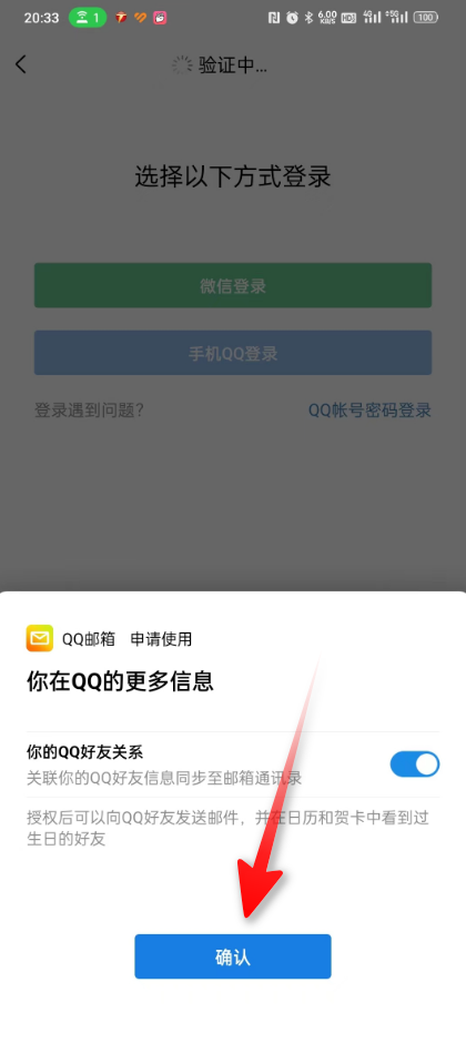 怎么在手机上登录邮箱？