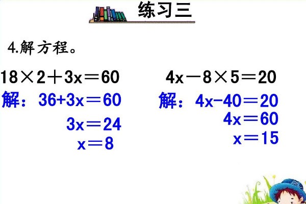 方程的解是什么