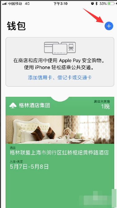 苹果手机上的apple pay是什么意思