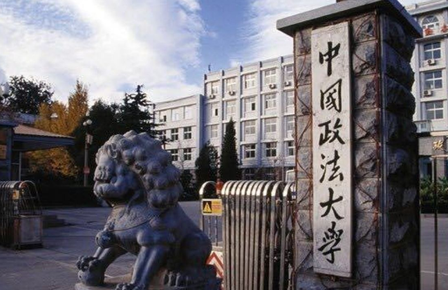 中国政法大学考研难度