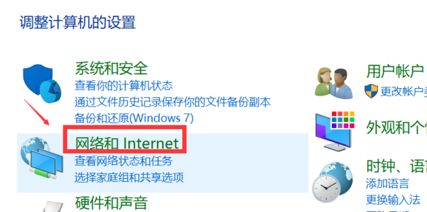 为什么我的电脑显示无internet访问