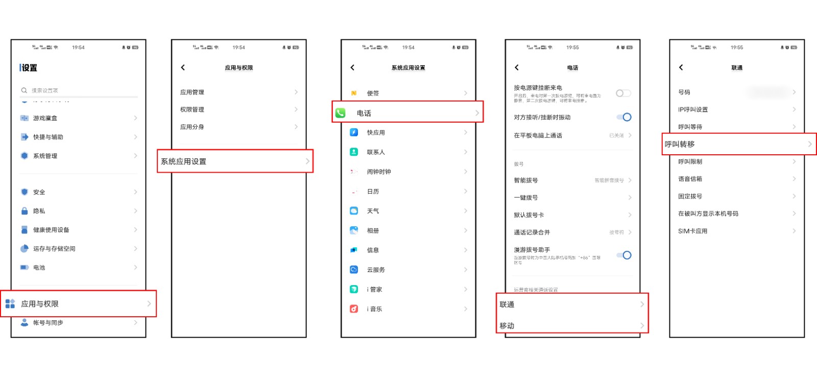 呼叫转移怎么取消？