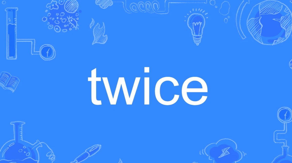 twice怎么读？