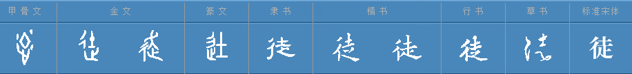 二人同行打一字