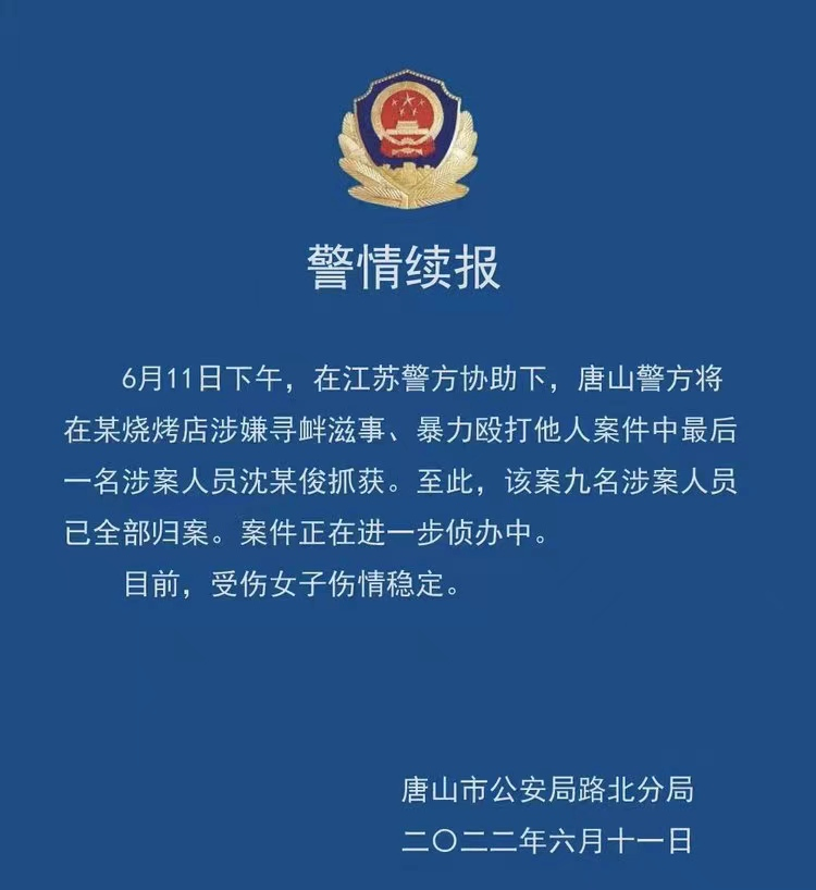 唐山涉案人员开奔驰迈巴赫逃往江苏被捕获，嫌疑人是做什么的为何如此有钱？