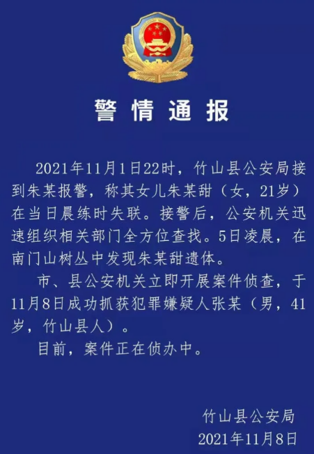 湖北21岁晨跑女孩遇害，41岁嫌疑人曾获刑18年，他曾因何事获刑？