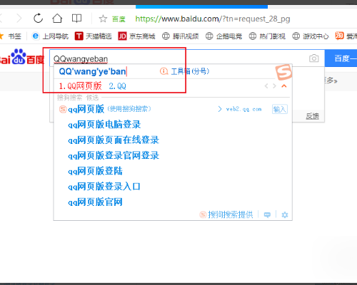 怎样无须下载就可以直接登陆QQ