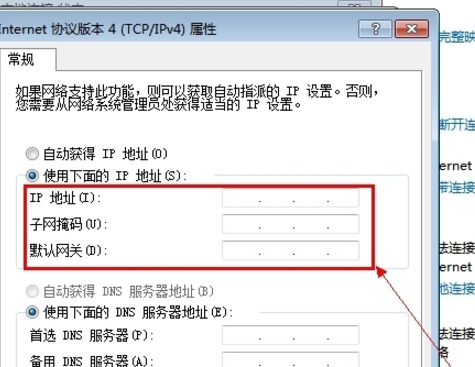 无线网络路由器IP地址冲突怎么办？